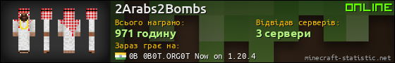 Юзербар 560x90 для 2Arabs2Bombs