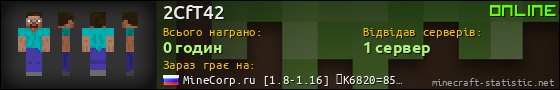 Юзербар 560x90 для 2CfT42