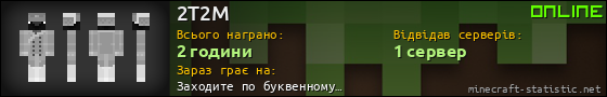 Юзербар 560x90 для 2T2M