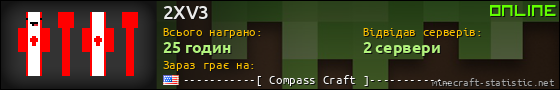 Юзербар 560x90 для 2XV3