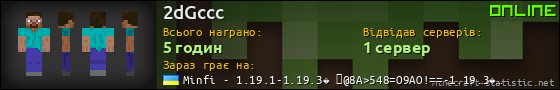 Юзербар 560x90 для 2dGccc
