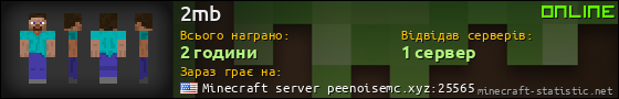 Юзербар 560x90 для 2mb