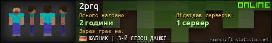 Юзербар 560x90 для 2prq