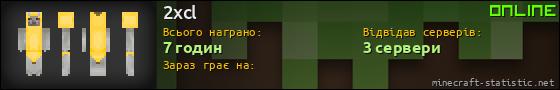 Юзербар 560x90 для 2xcl