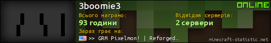 Юзербар 560x90 для 3boomie3
