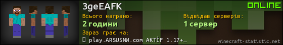 Юзербар 560x90 для 3geEAFK