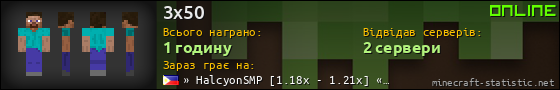Юзербар 560x90 для 3x50