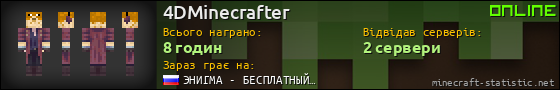 Юзербар 560x90 для 4DMinecrafter