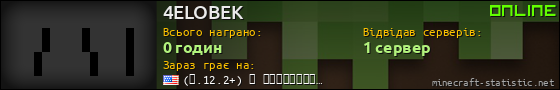 Юзербар 560x90 для 4ELOBEK