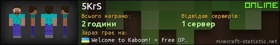 Юзербар 560x90 для 5KrS