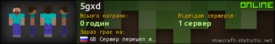 Юзербар 560x90 для 5gxd