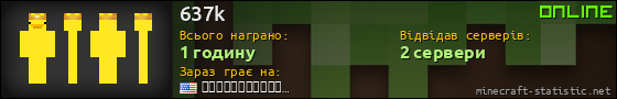 Юзербар 560x90 для 637k