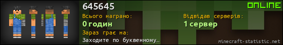 Юзербар 560x90 для 645645
