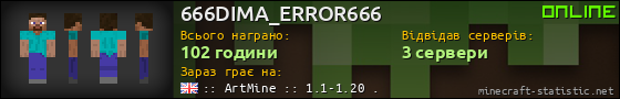 Юзербар 560x90 для 666DIMA_ERROR666