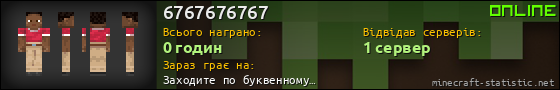 Юзербар 560x90 для 6767676767