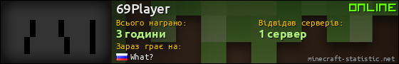 Юзербар 560x90 для 69Player