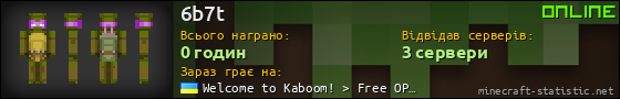 Юзербар 560x90 для 6b7t