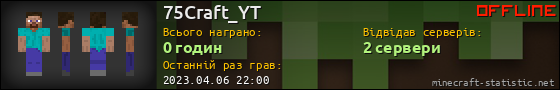 Юзербар 560x90 для 75Craft_YT