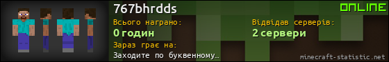 Юзербар 560x90 для 767bhrdds