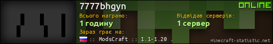 Юзербар 560x90 для 7777bhgyn