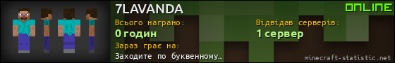 Юзербар 560x90 для 7LAVANDA