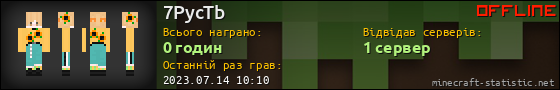Юзербар 560x90 для 7PycTb