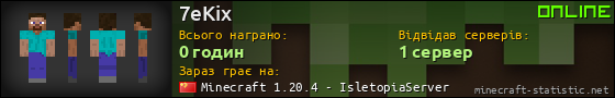 Юзербар 560x90 для 7eKix