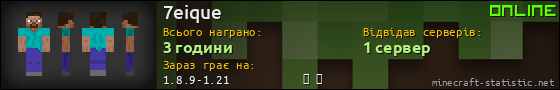 Юзербар 560x90 для 7eique