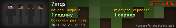Юзербар 560x90 для 7inqs