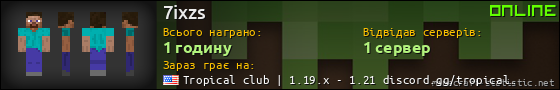 Юзербар 560x90 для 7ixzs
