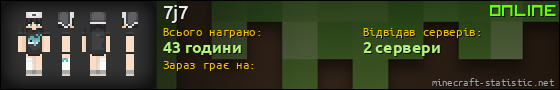 Юзербар 560x90 для 7j7