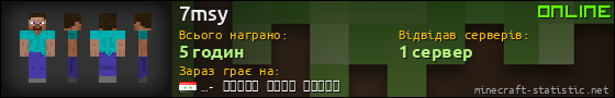 Юзербар 560x90 для 7msy