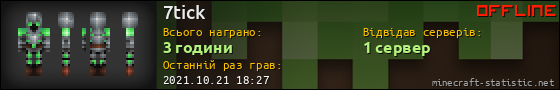 Юзербар 560x90 для 7tick