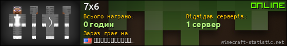 Юзербар 560x90 для 7x6
