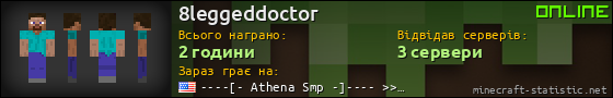 Юзербар 560x90 для 8leggeddoctor