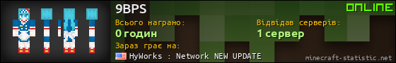 Юзербар 560x90 для 9BPS