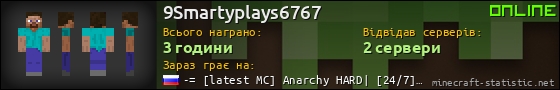 Юзербар 560x90 для 9Smartyplays6767