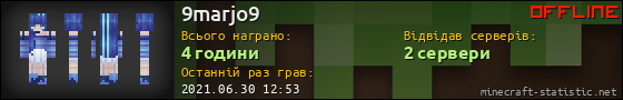 Юзербар 560x90 для 9marjo9