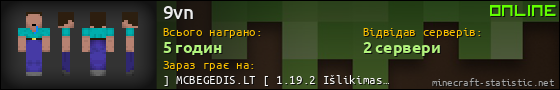 Юзербар 560x90 для 9vn