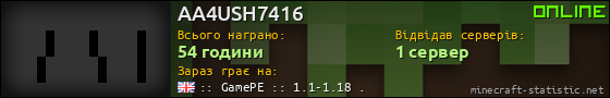 Юзербар 560x90 для AA4USH7416