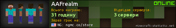 Юзербар 560x90 для AAFrealm