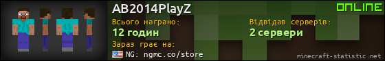 Юзербар 560x90 для AB2014PlayZ