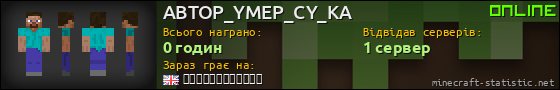 Юзербар 560x90 для ABTOP_YMEP_CY_KA