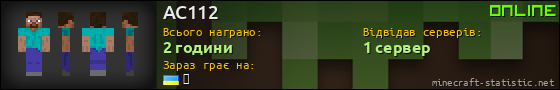 Юзербар 560x90 для AC112