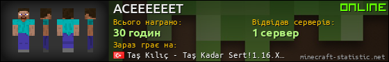 Юзербар 560x90 для ACEEEEEET