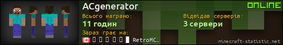 Юзербар 560x90 для ACgenerator