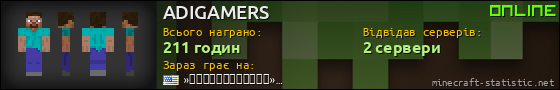 Юзербар 560x90 для ADIGAMERS