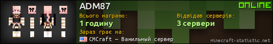Юзербар 560x90 для ADM87