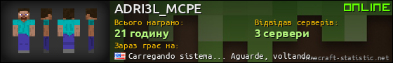 Юзербар 560x90 для ADRI3L_MCPE