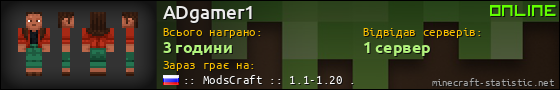 Юзербар 560x90 для ADgamer1